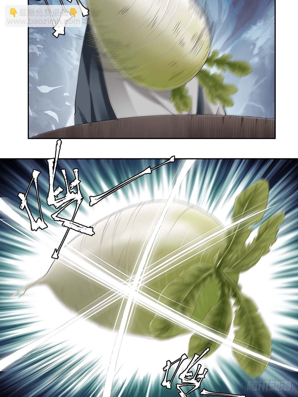《红顶之下》第十一话花和海川菜馆 第20页