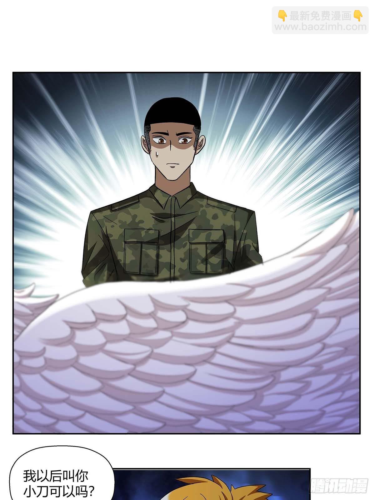 《红顶之下》第十一话花和海川菜馆 第22页