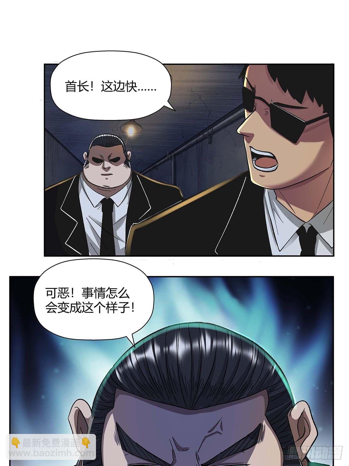 《红顶之下》第十一话花和海川菜馆 第25页