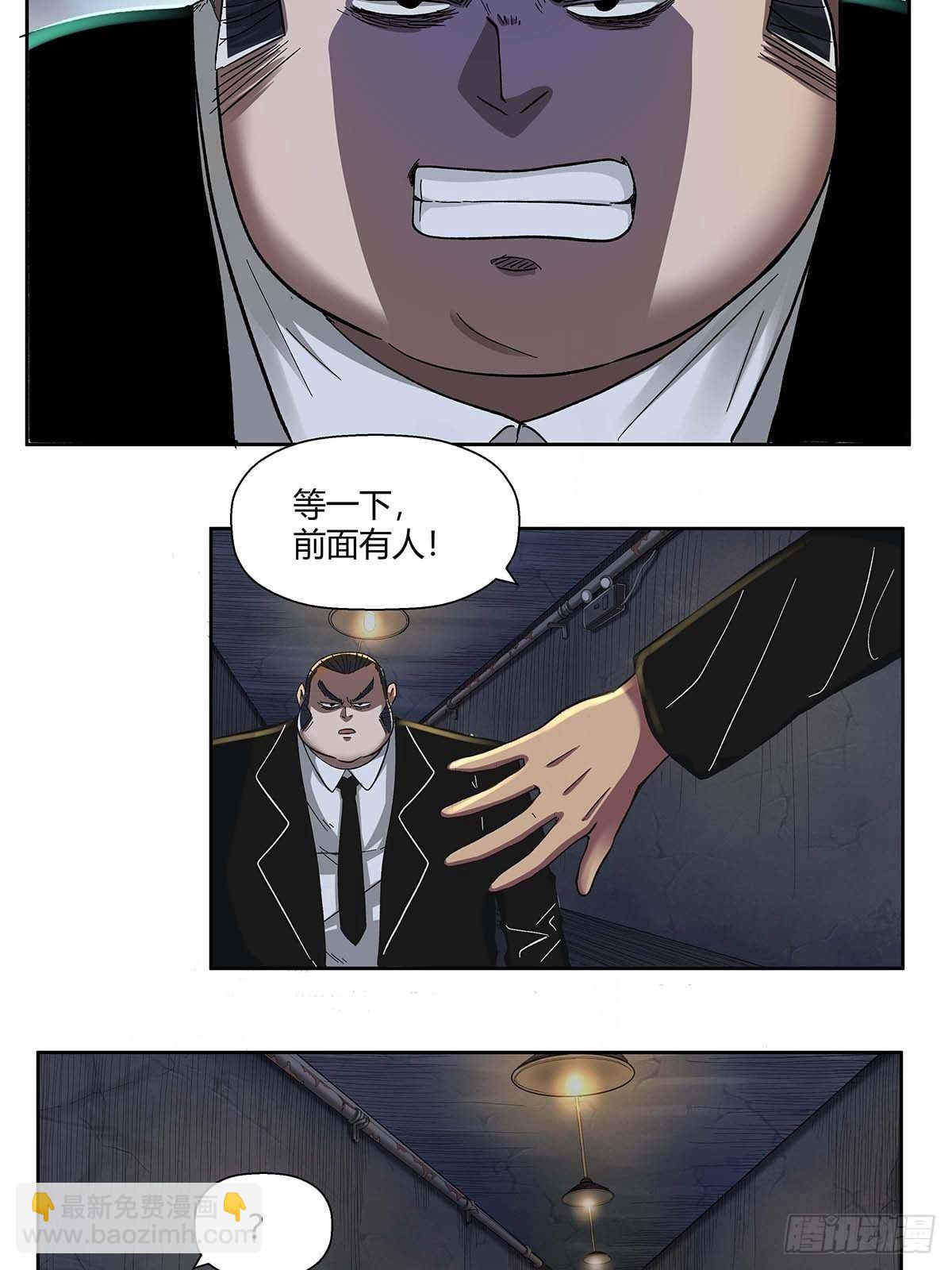 《红顶之下》第十一话花和海川菜馆 第26页