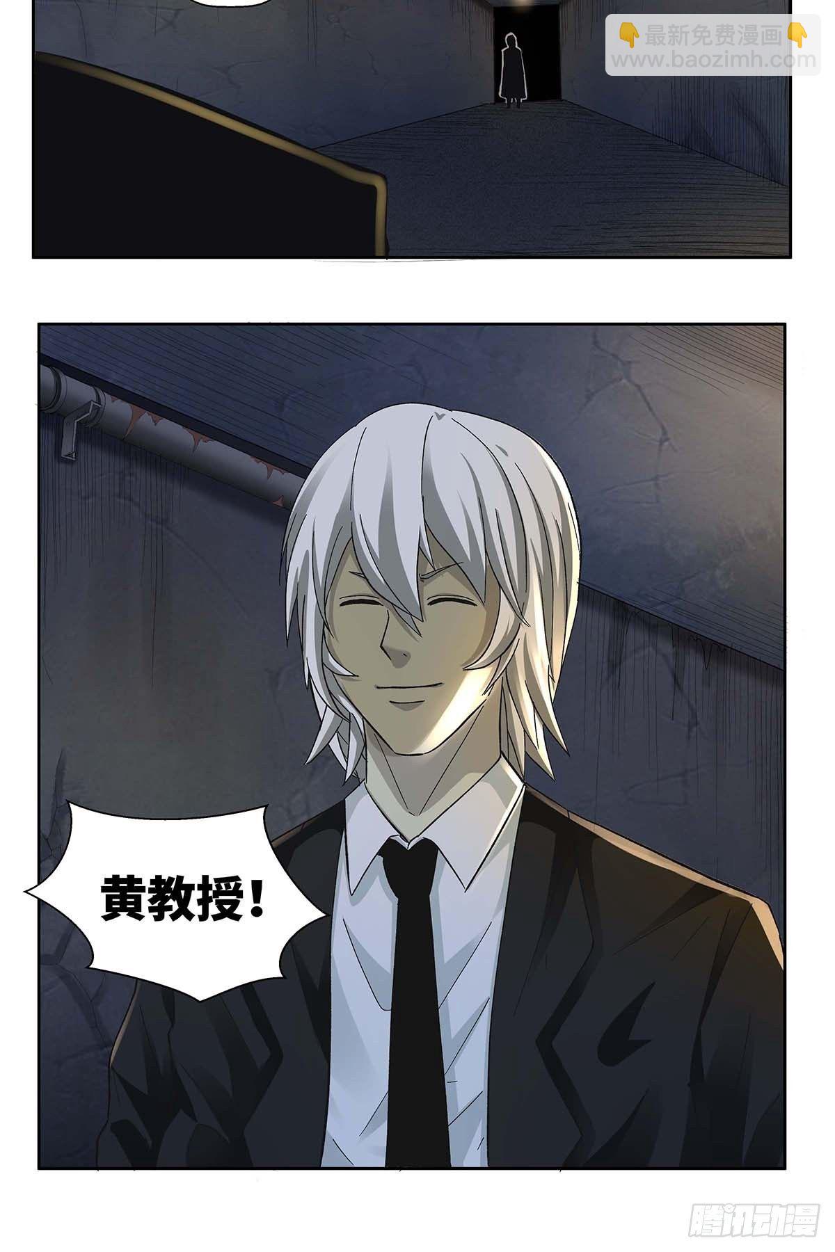 《红顶之下》第十一话花和海川菜馆 第27页