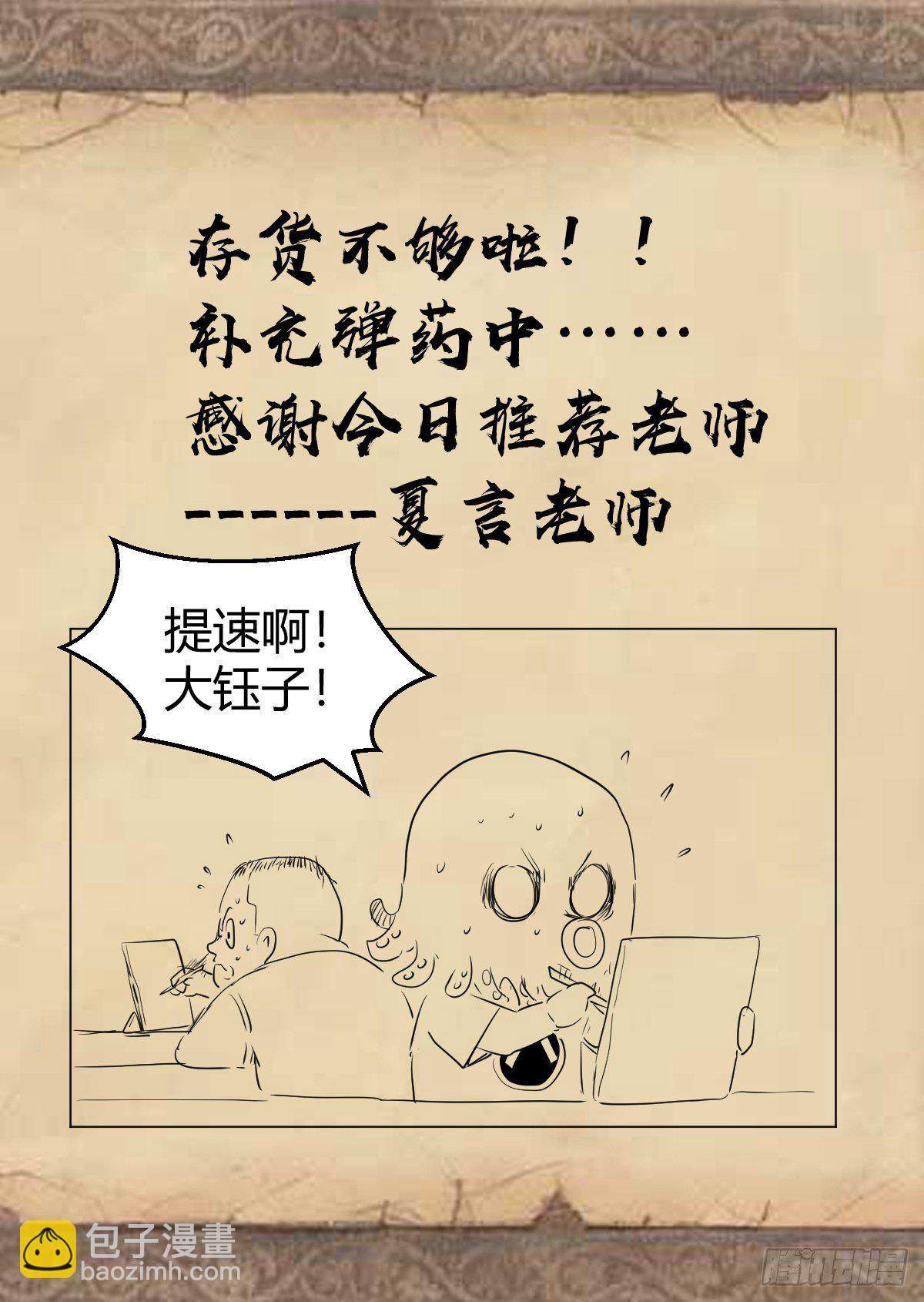 《红顶之下》第十一话花和海川菜馆 第28页