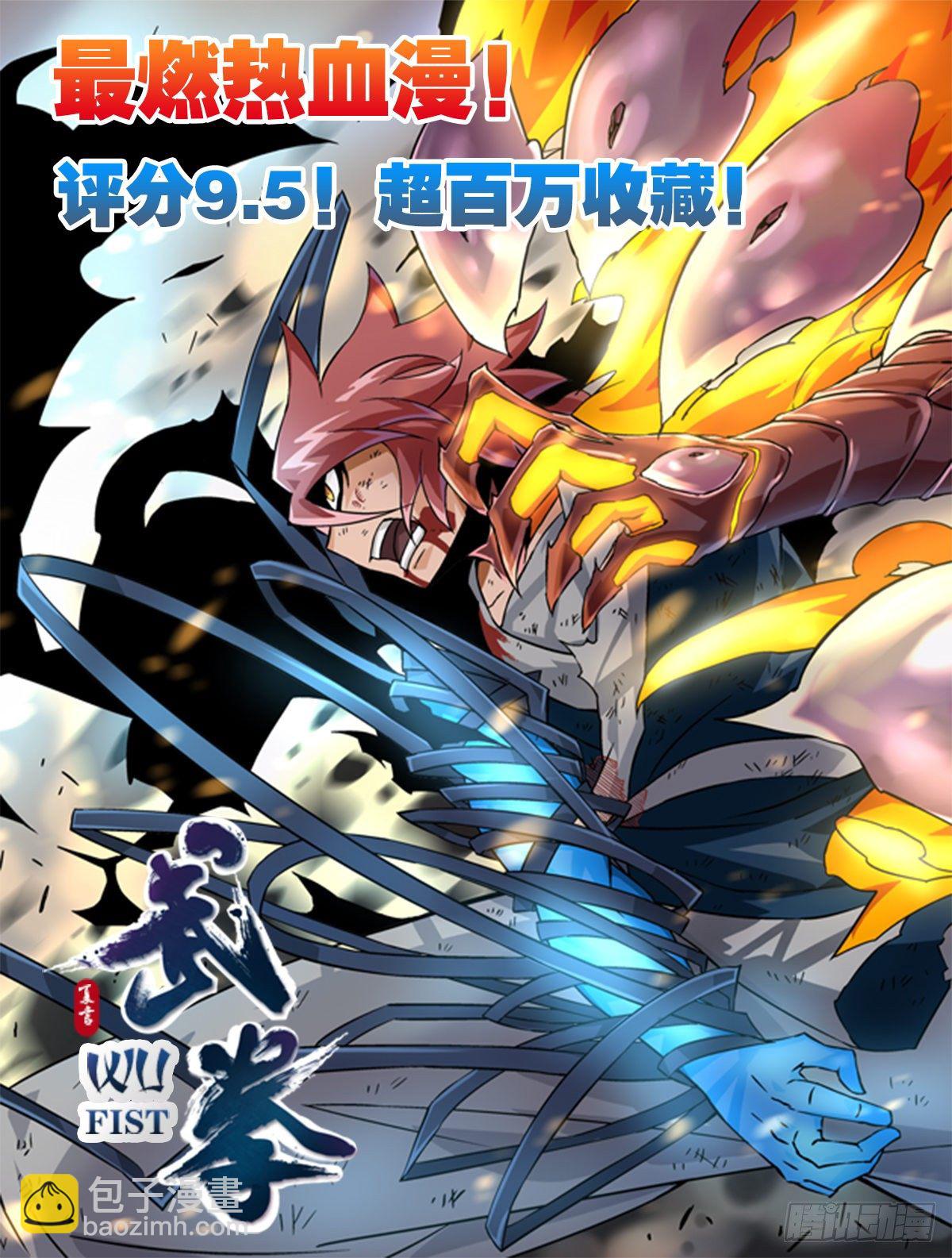 《红顶之下》第十一话花和海川菜馆 第29页
