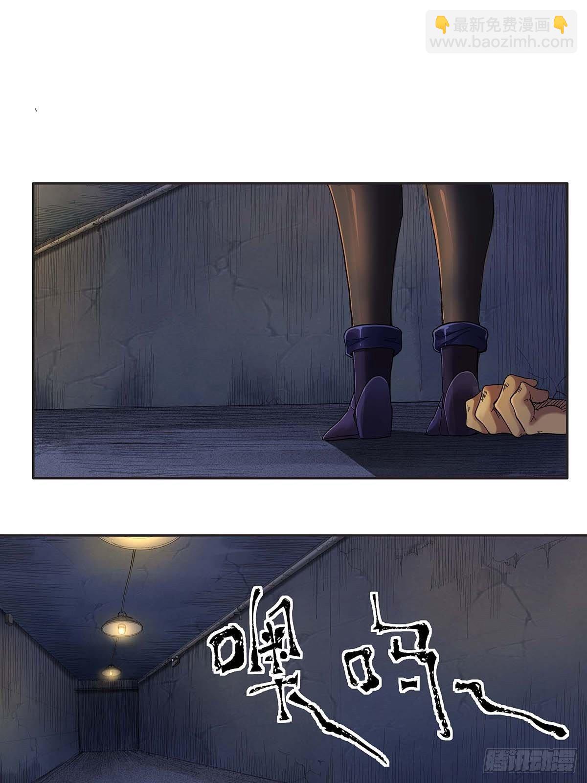 《红顶之下》第十二话莫无邪 第10页