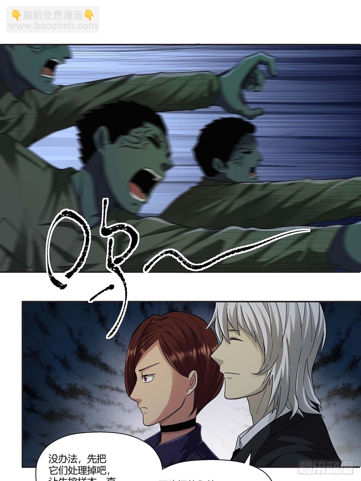 《红顶之下》第十二话莫无邪 第13页