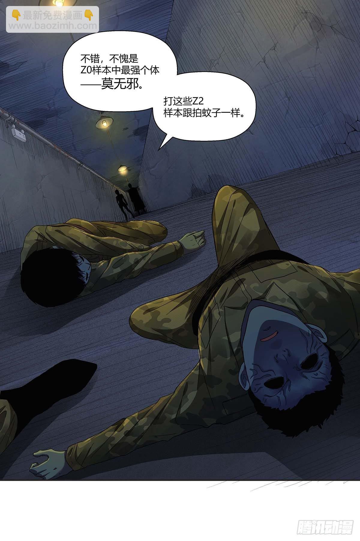 《红顶之下》第十二话莫无邪 第15页