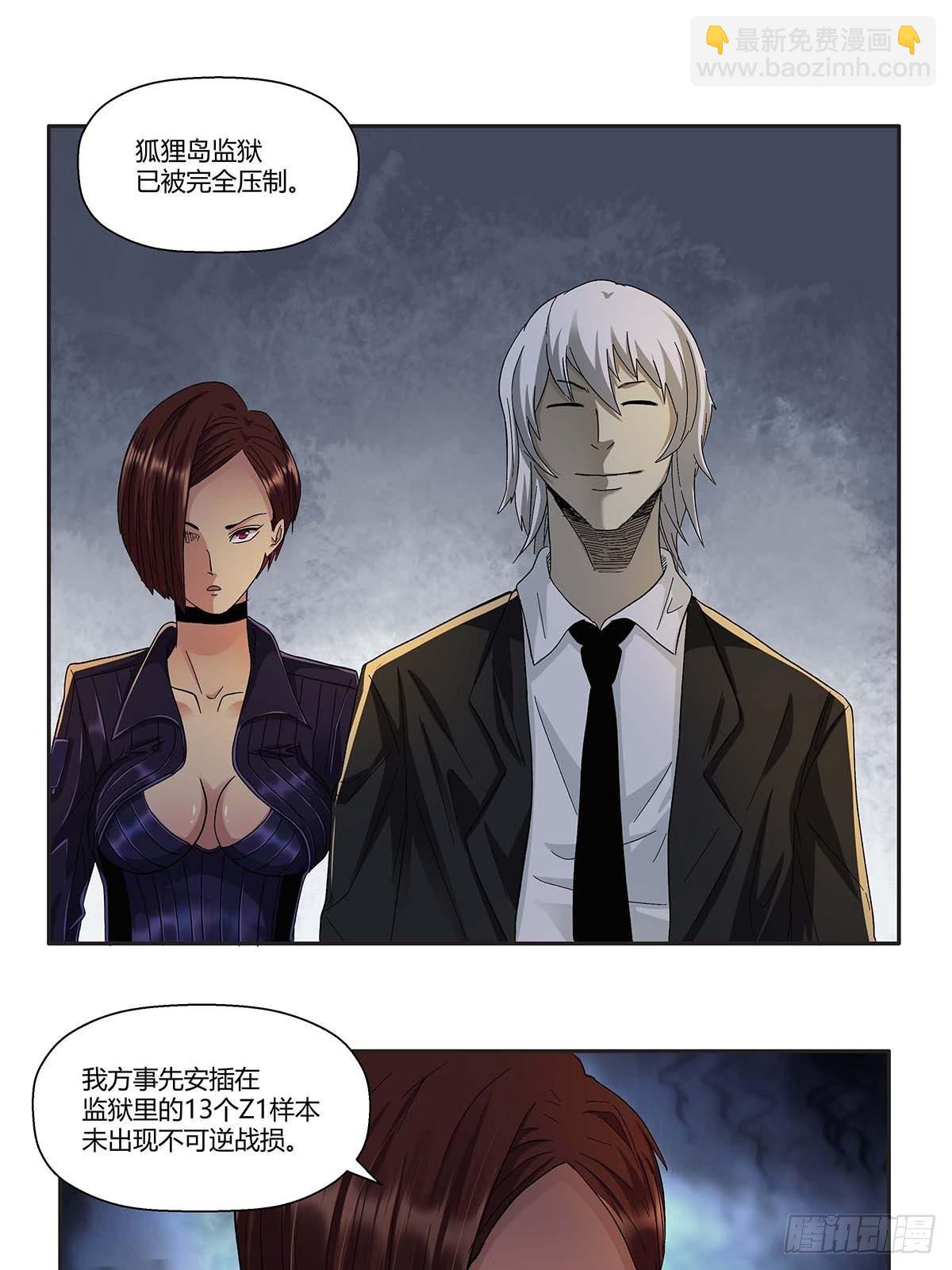 《红顶之下》第十二话莫无邪 第16页