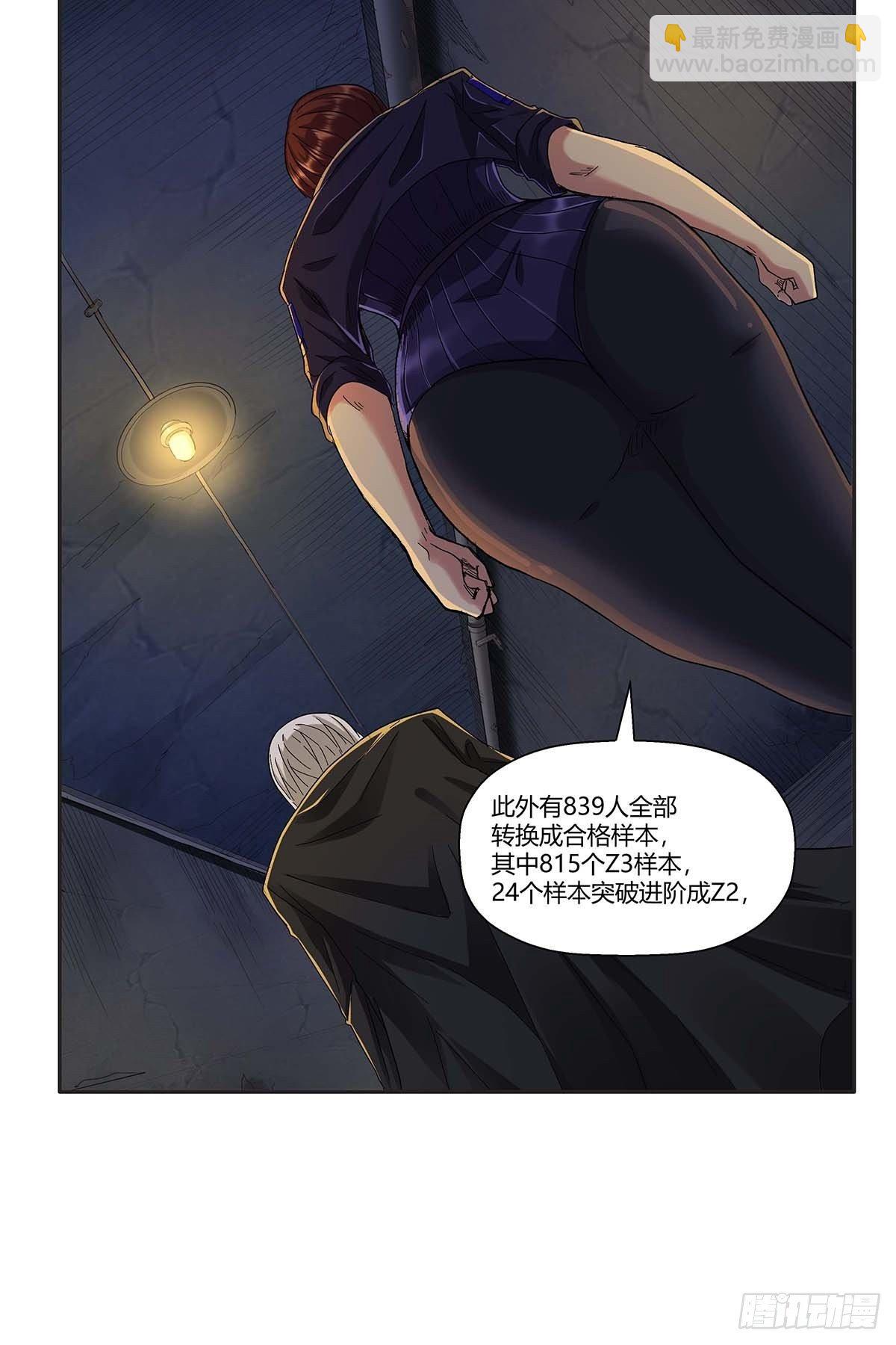 《红顶之下》第十二话莫无邪 第18页