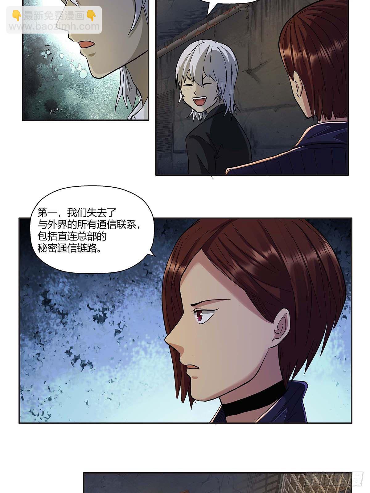 《红顶之下》第十二话莫无邪 第20页