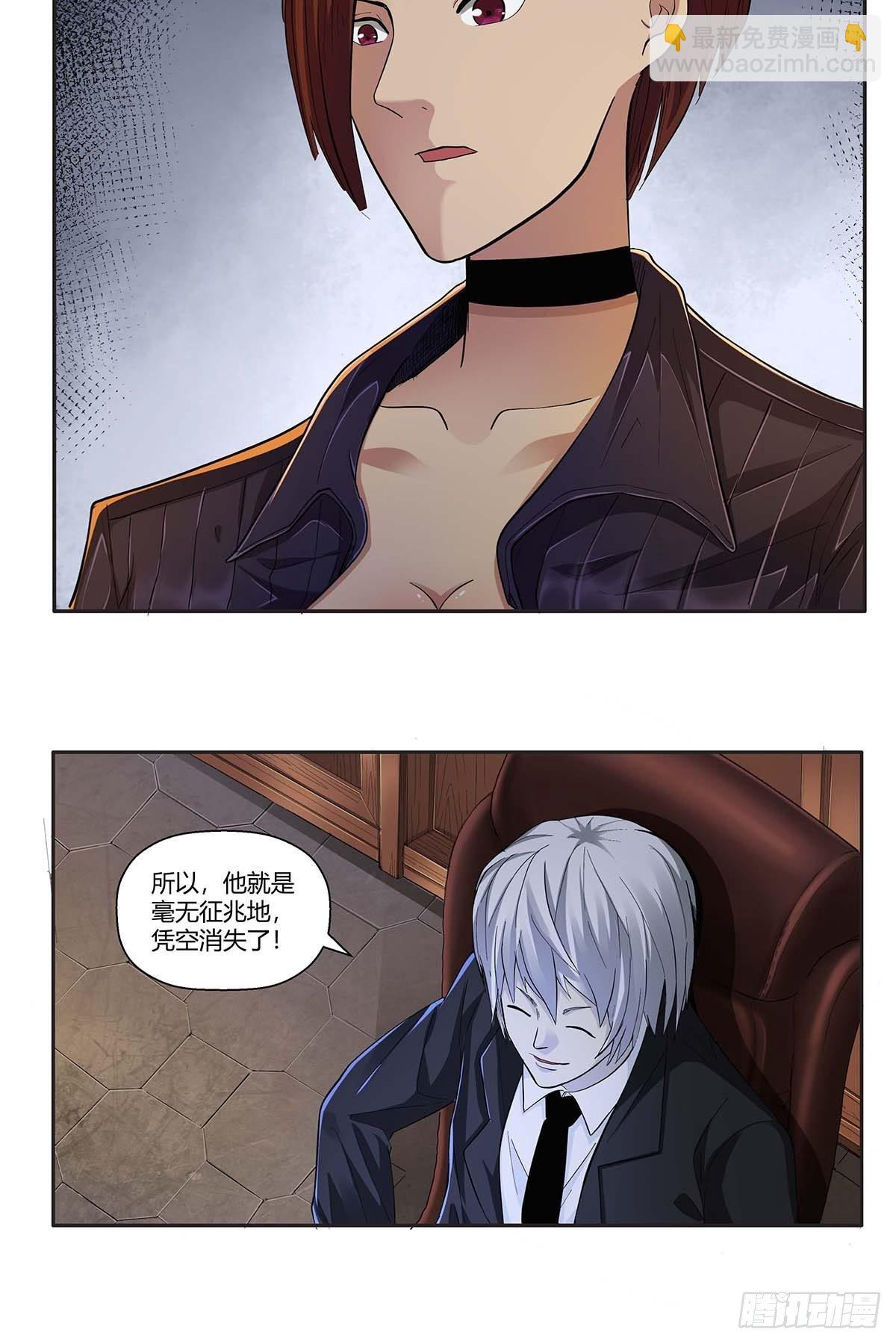 《红顶之下》第十二话莫无邪 第24页