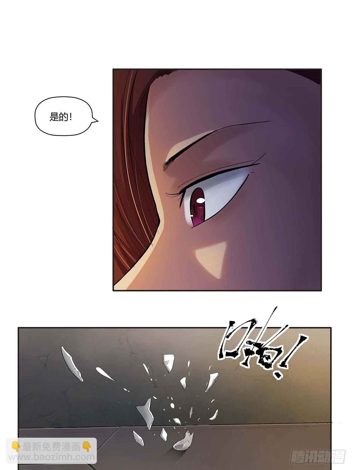 《红顶之下》第十二话莫无邪 第25页