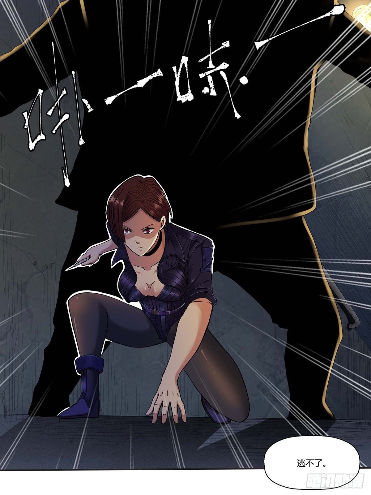 《红顶之下》第十二话莫无邪 第8页