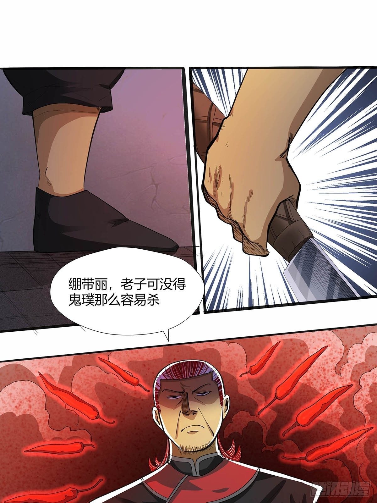 《红顶之下》第十七话任务开始！ 第10页