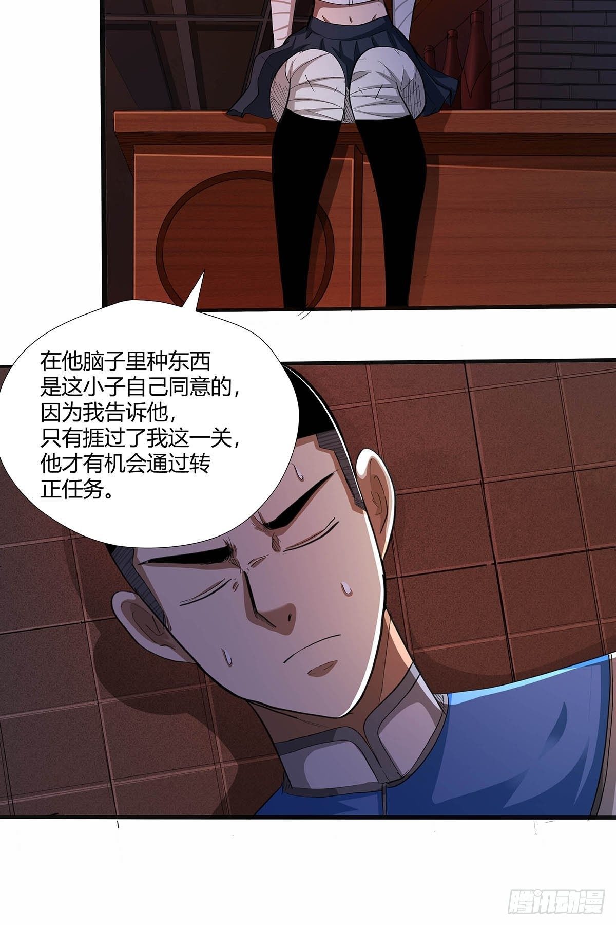 《红顶之下》第十七话任务开始！ 第12页