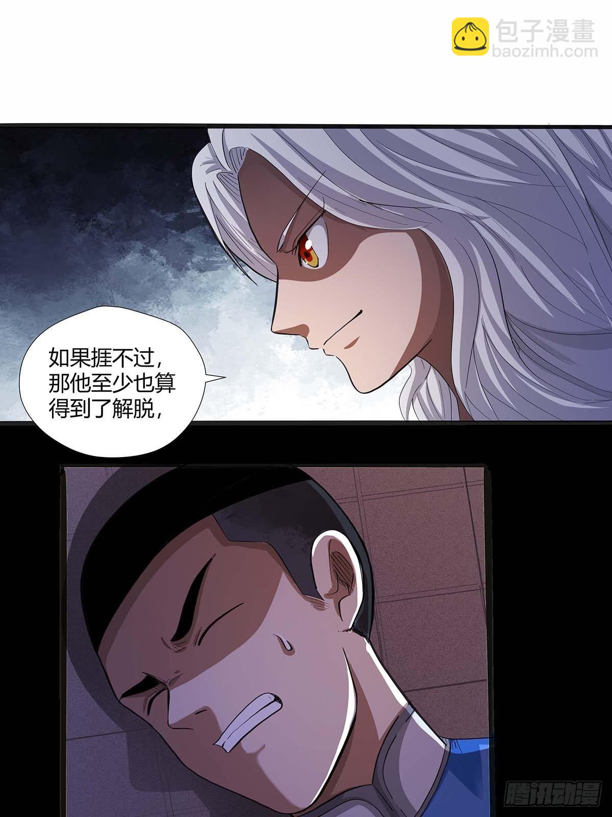 《红顶之下》第十七话任务开始！ 第13页