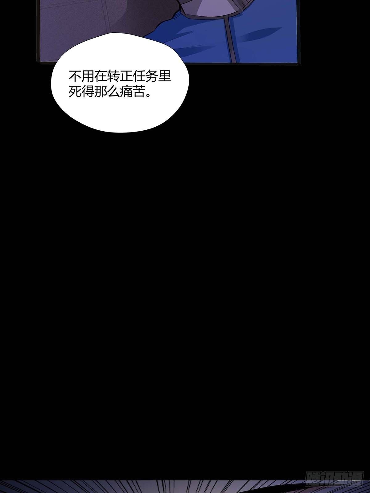 《红顶之下》第十七话任务开始！ 第14页