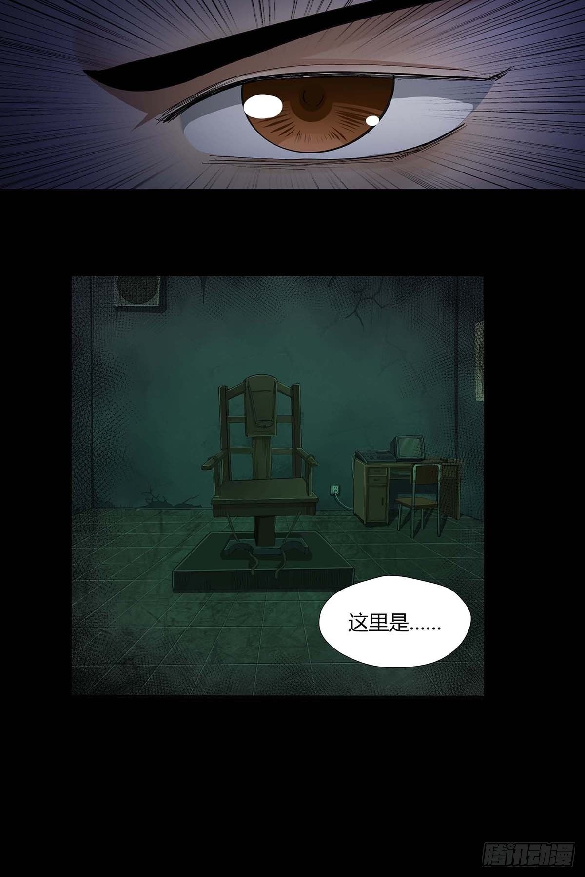 《红顶之下》第十七话任务开始！ 第15页