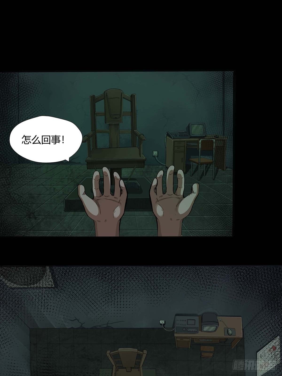 《红顶之下》第十七话任务开始！ 第16页