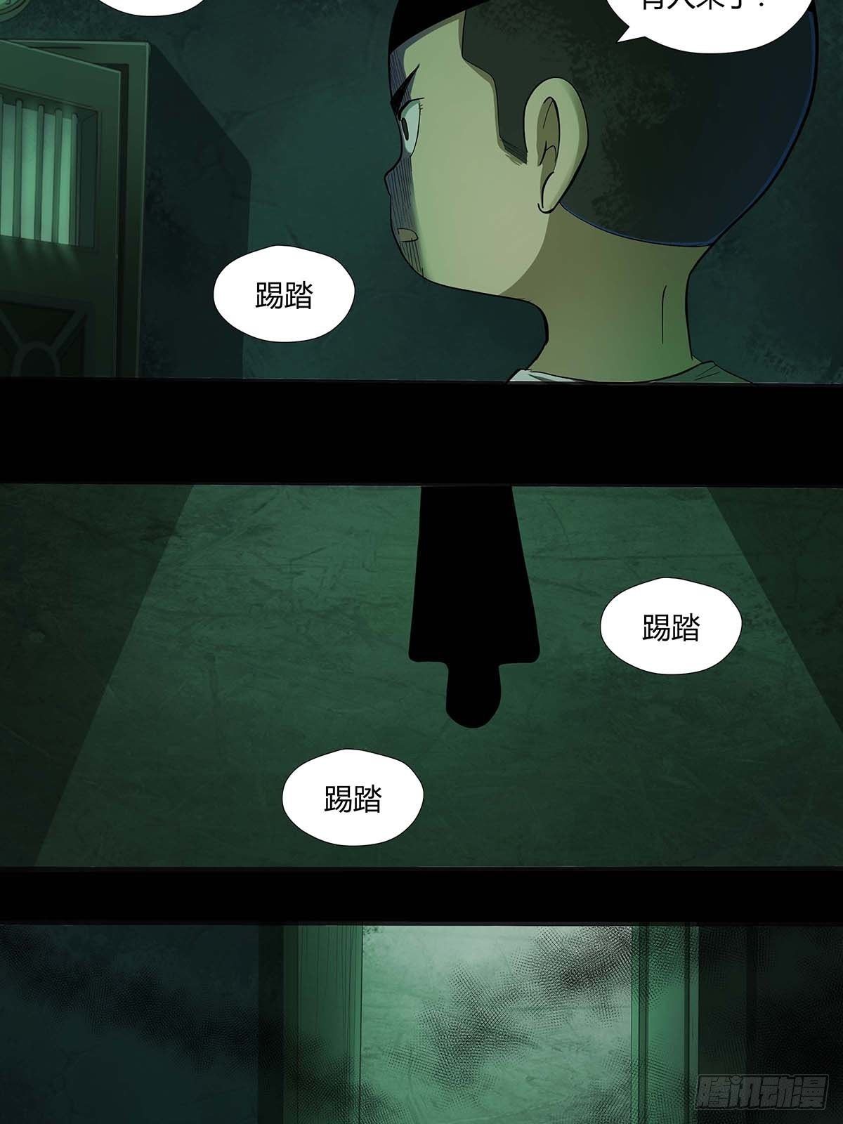 《红顶之下》第十七话任务开始！ 第20页
