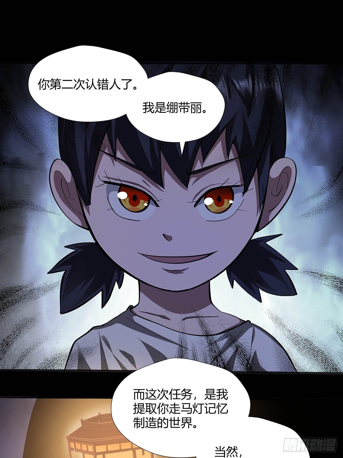 《红顶之下》第十七话任务开始！ 第28页