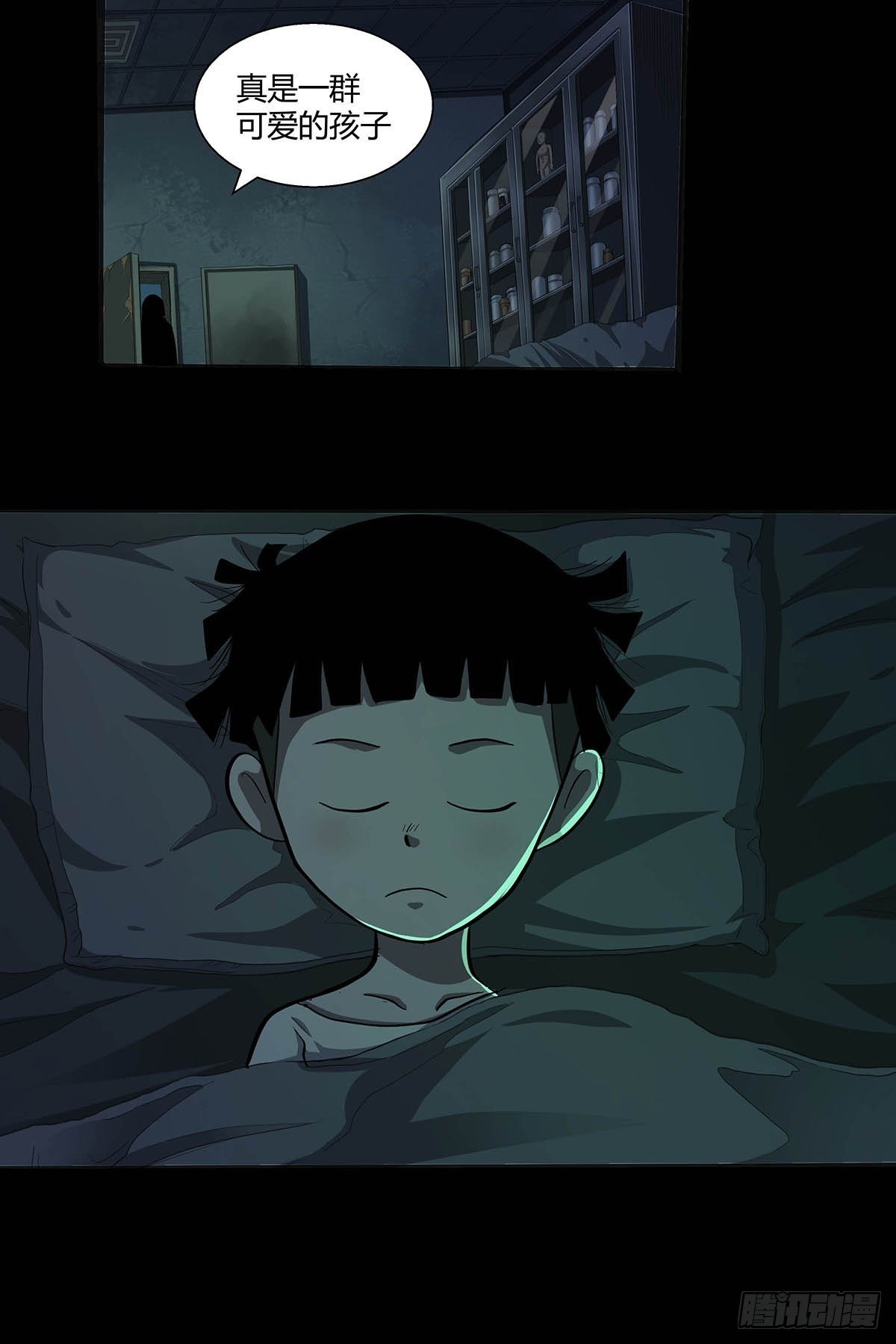 《红顶之下》第十七话任务开始！ 第36页