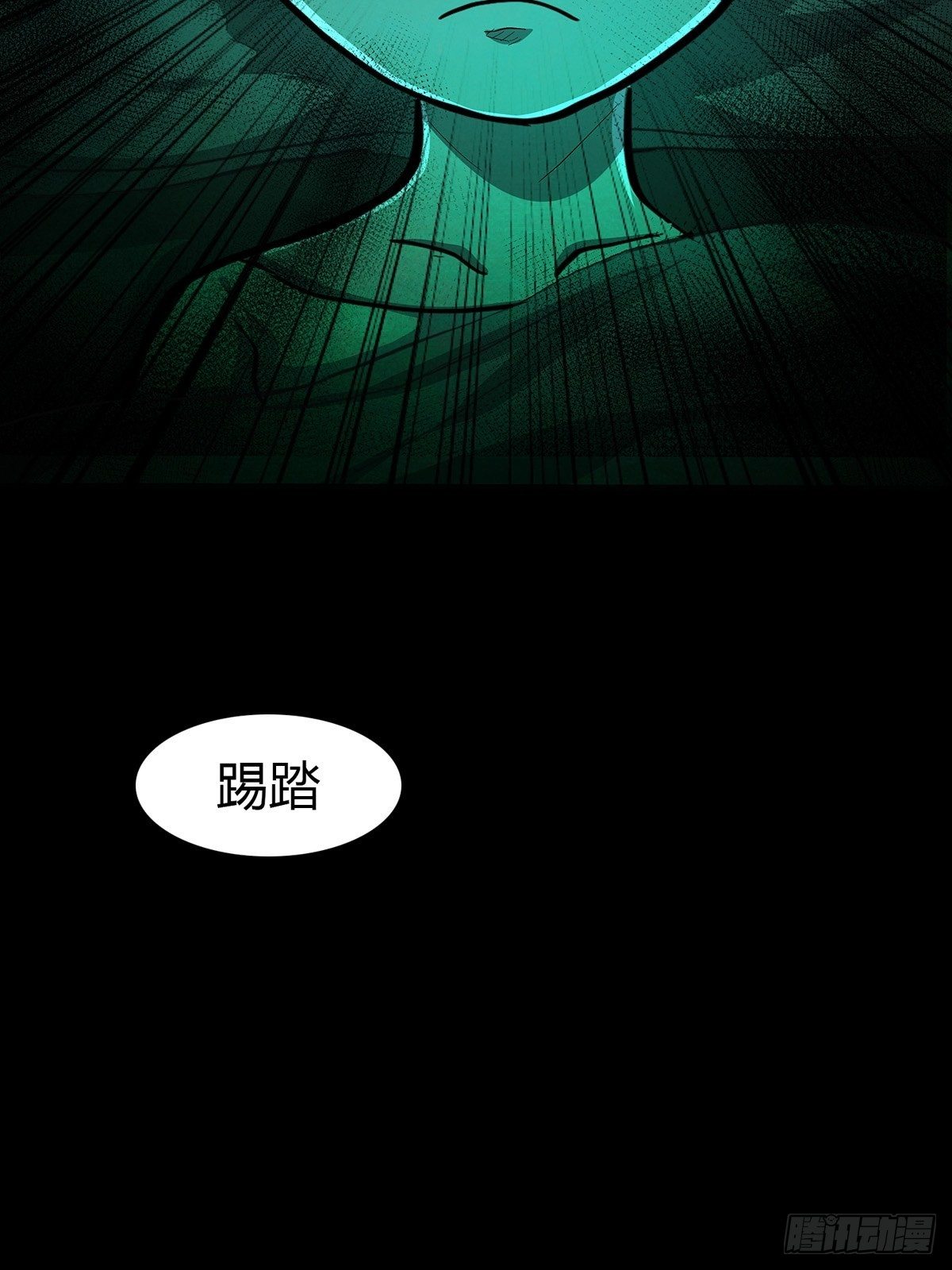 《红顶之下》第十七话任务开始！ 第38页