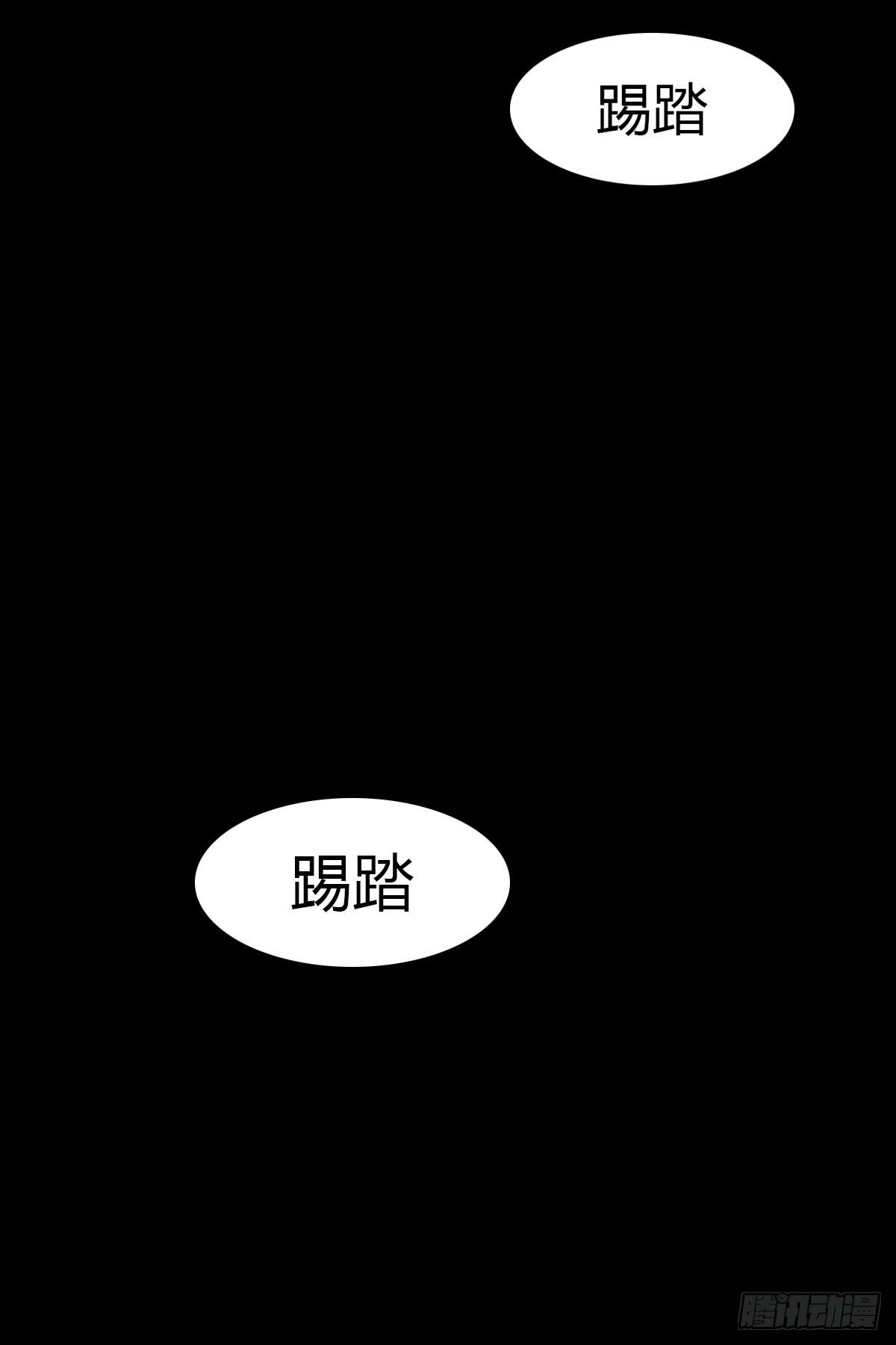 《红顶之下》第十七话任务开始！ 第39页