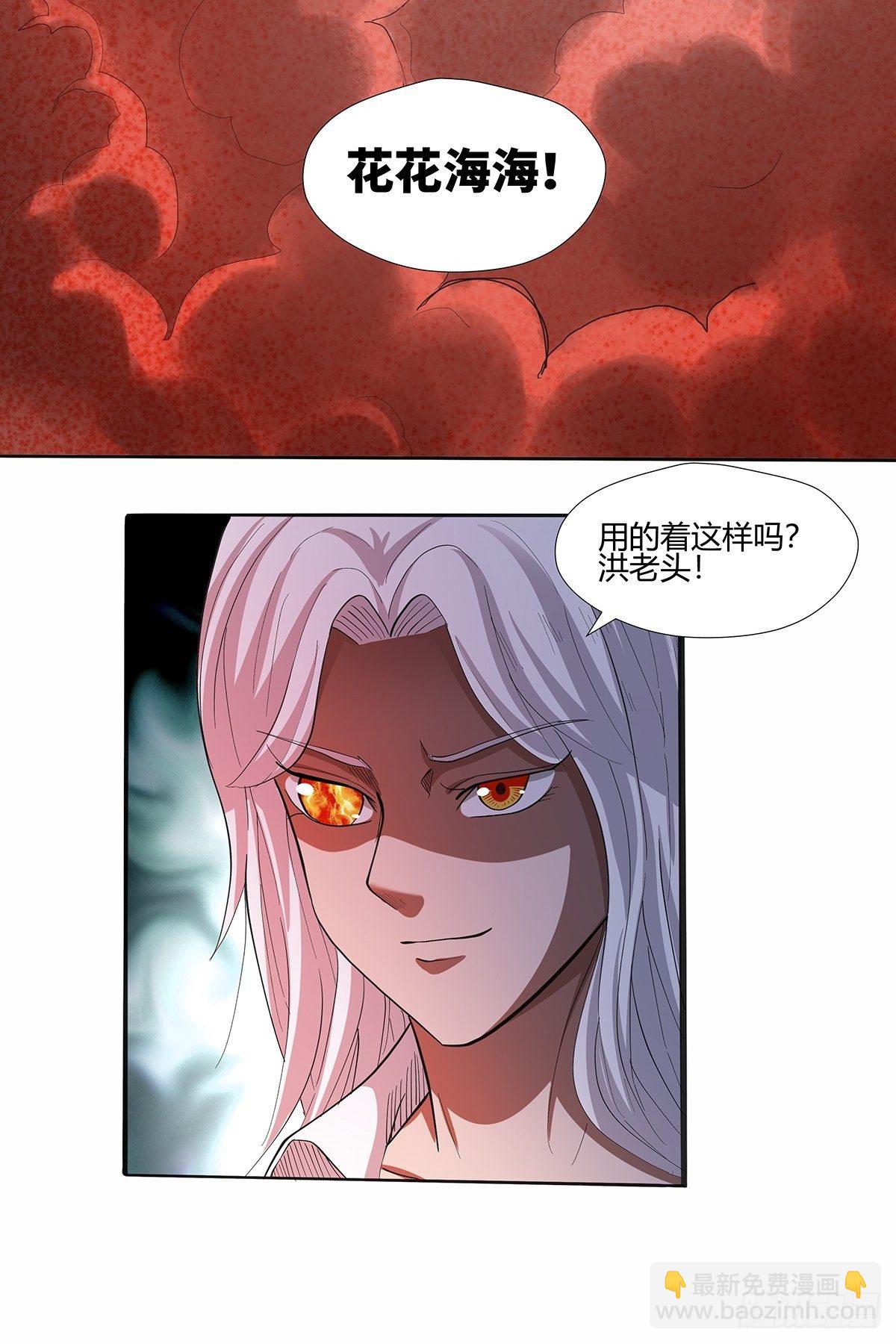 《红顶之下》第十七话任务开始！ 第6页