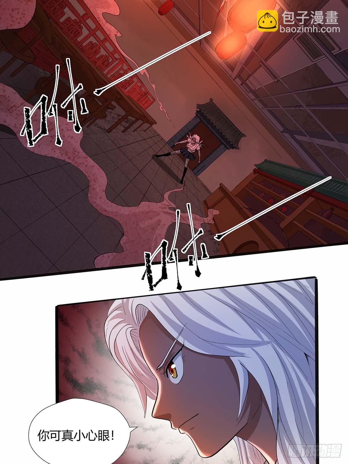 《红顶之下》第十七话任务开始！ 第8页
