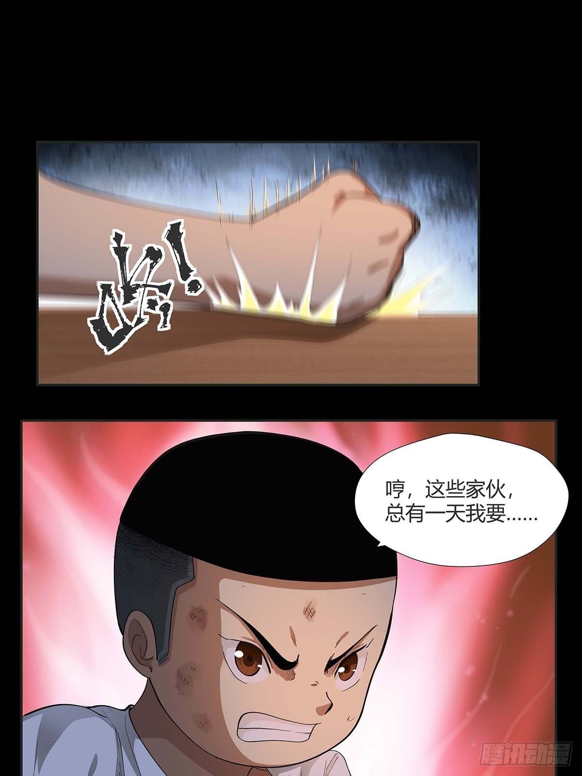 《红顶之下》第十五话走马灯 第10页