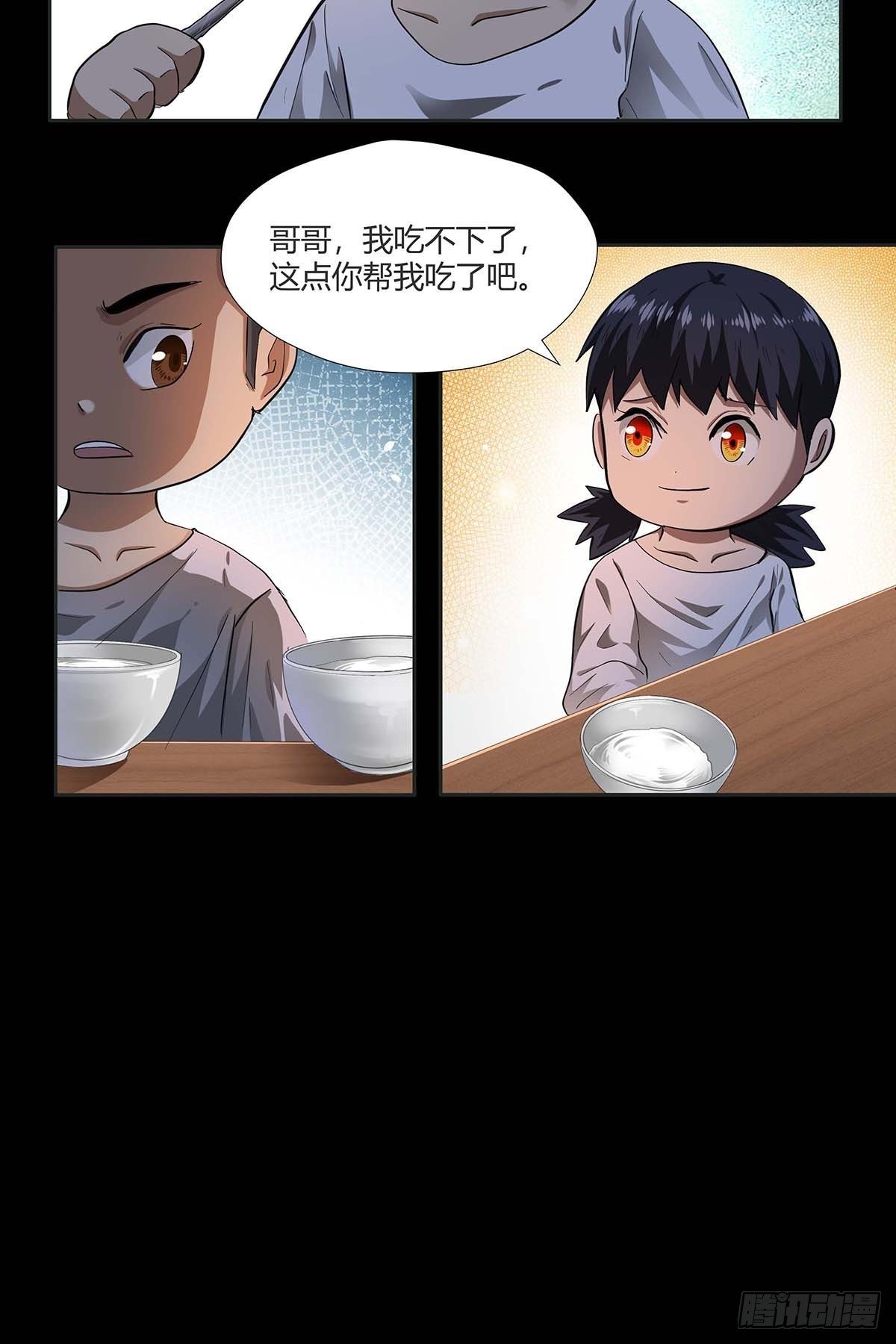 《红顶之下》第十五话走马灯 第12页