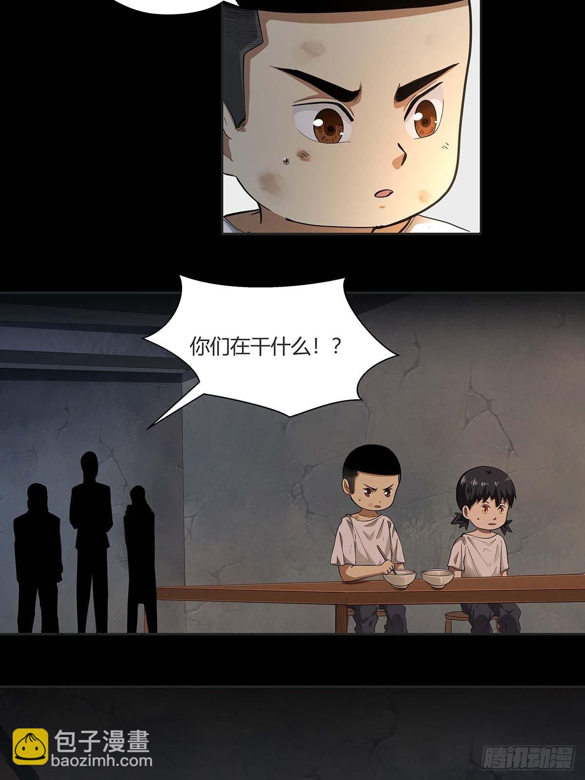 《红顶之下》第十五话走马灯 第14页