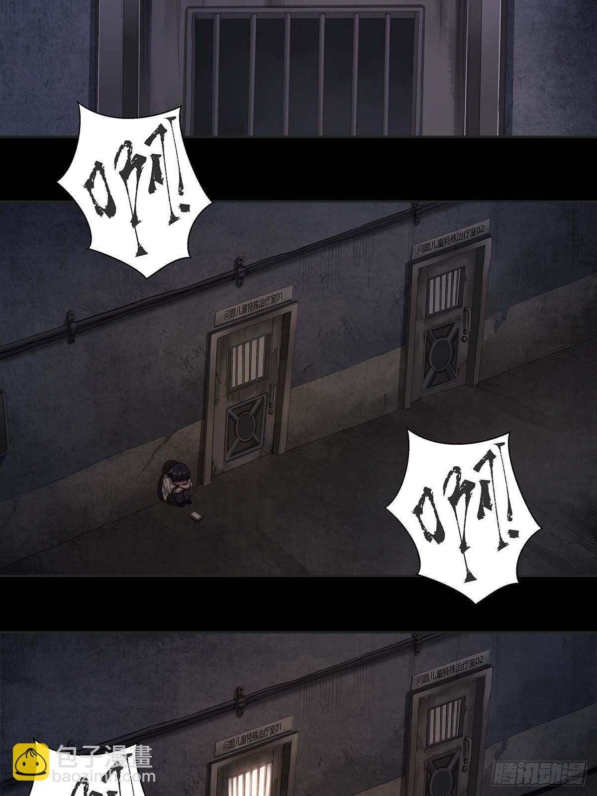 《红顶之下》第十五话走马灯 第23页