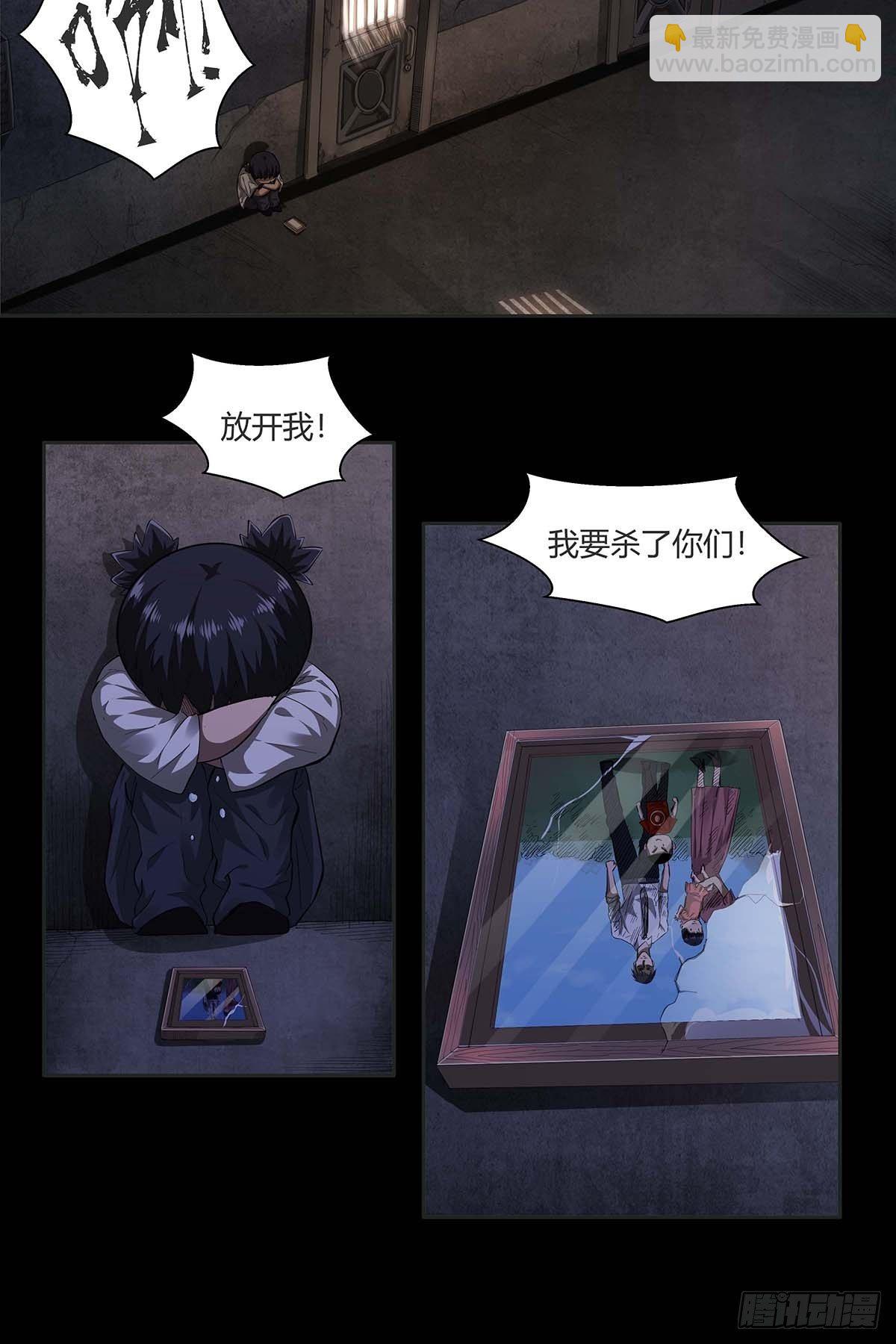 《红顶之下》第十五话走马灯 第24页