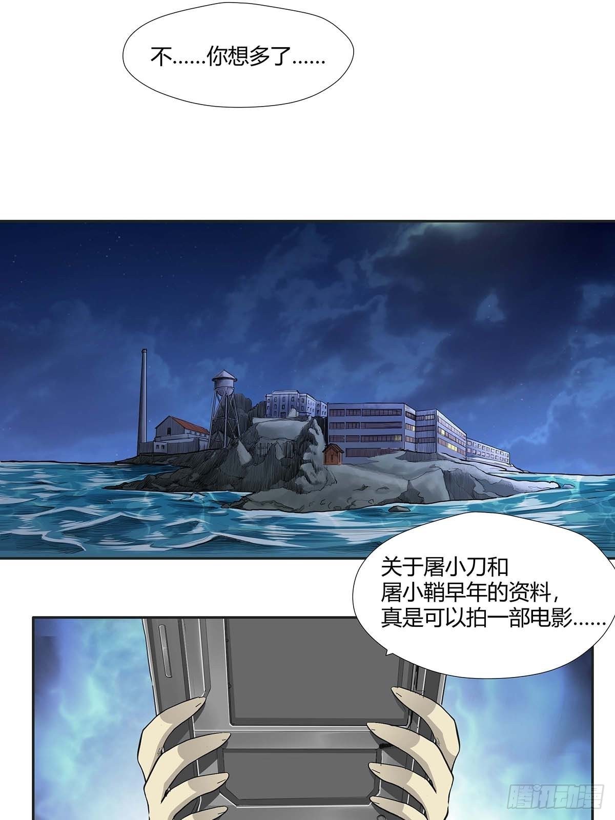 《红顶之下》第十五话走马灯 第29页