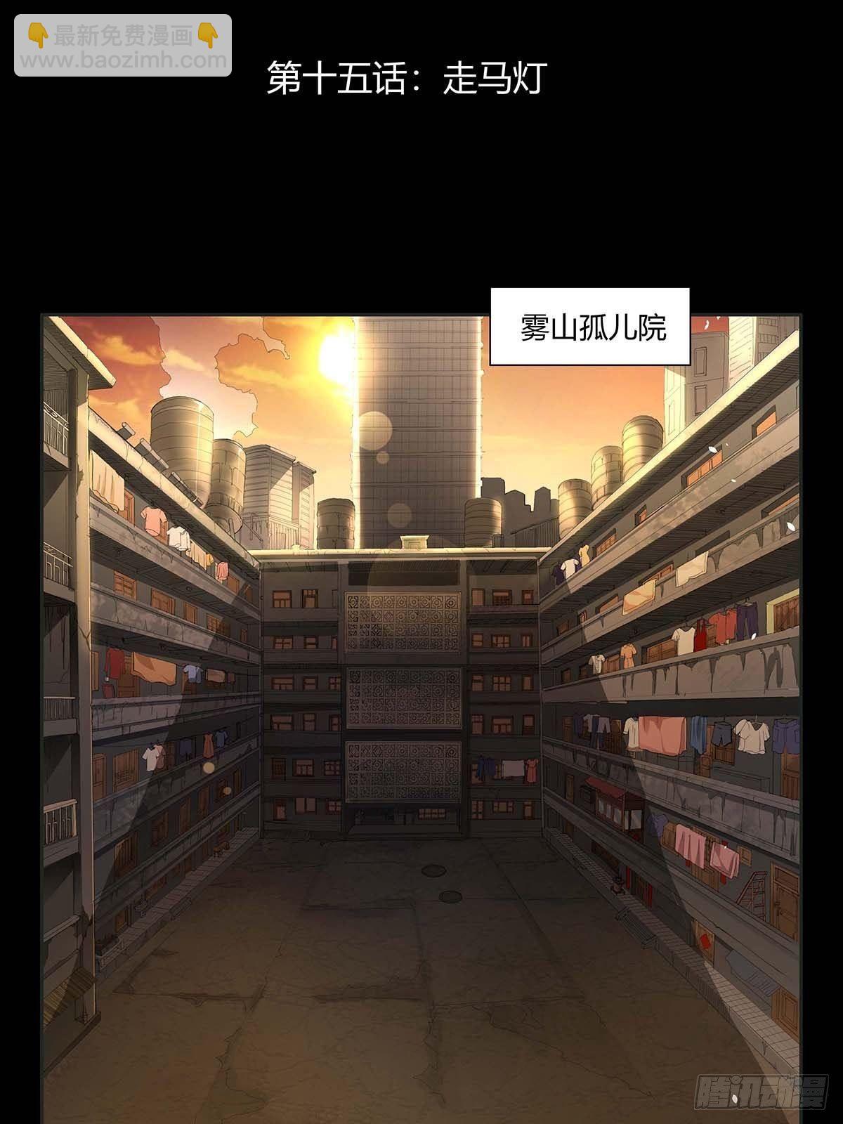 《红顶之下》第十五话走马灯 第2页