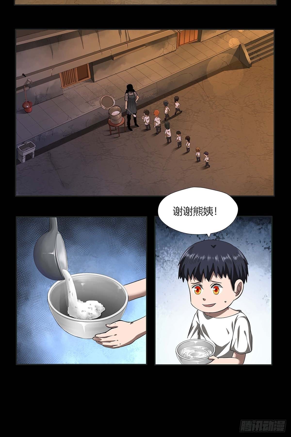 《红顶之下》第十五话走马灯 第3页