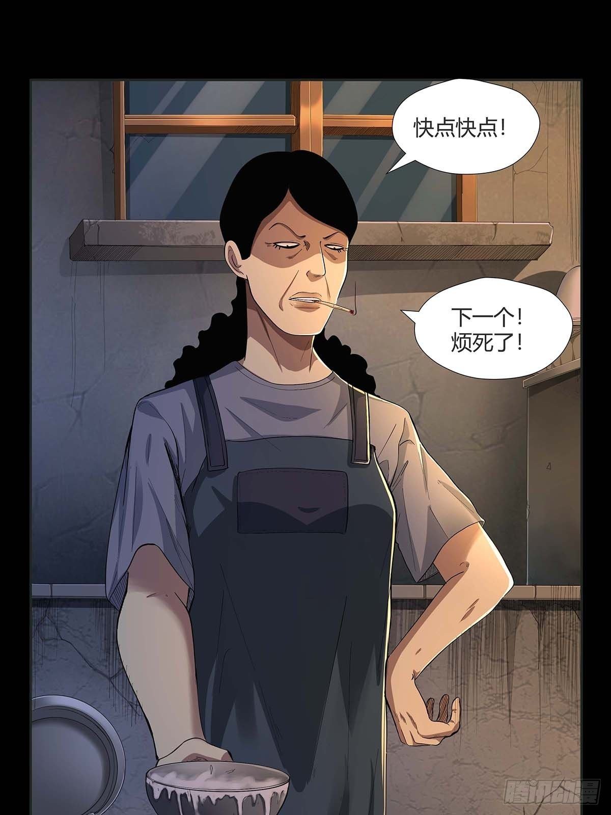 《红顶之下》第十五话走马灯 第4页