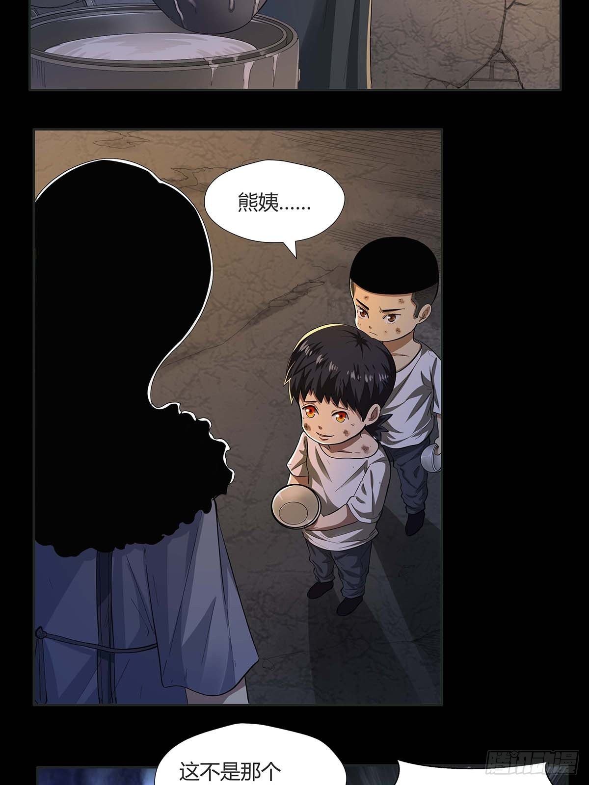 《红顶之下》第十五话走马灯 第5页