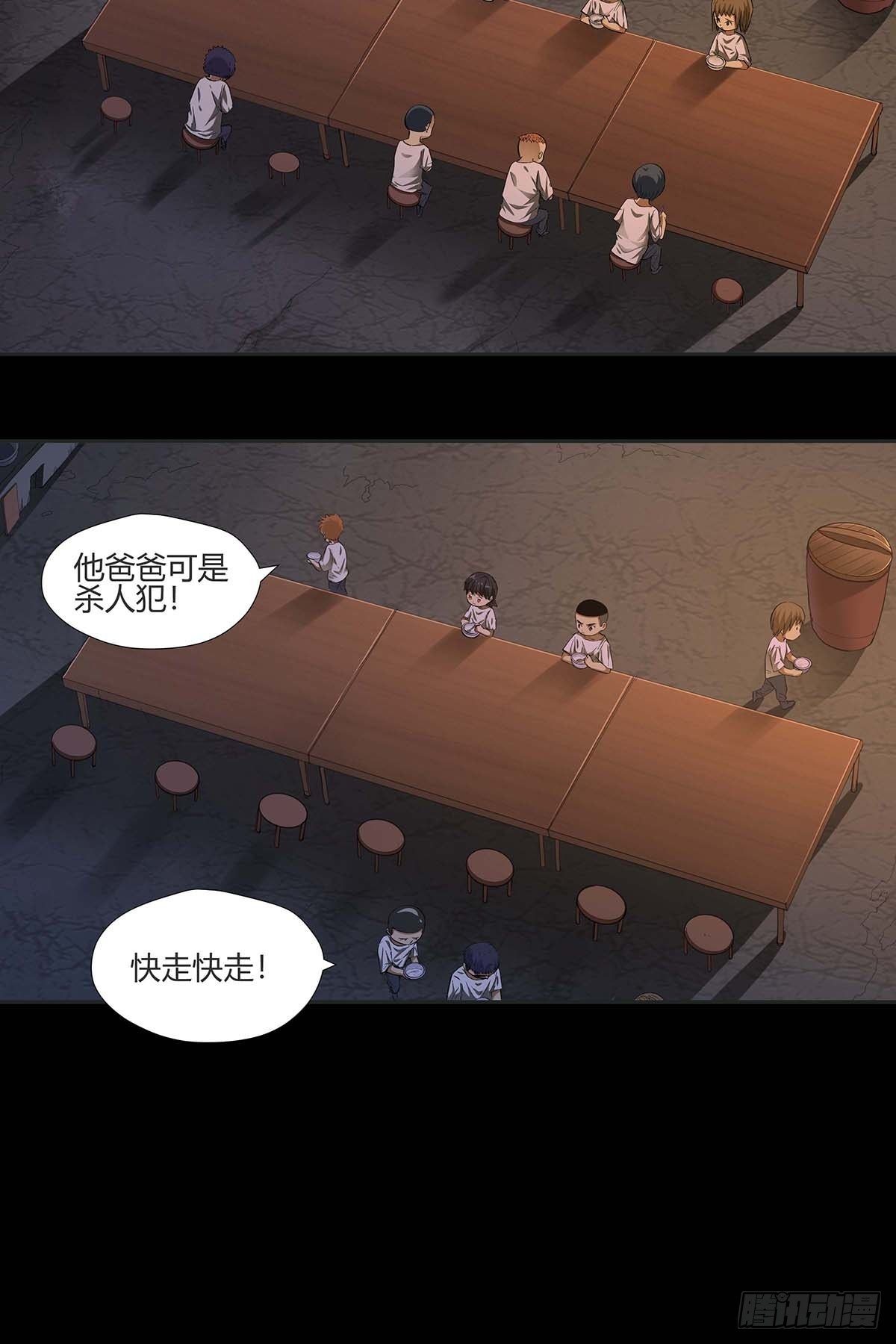 《红顶之下》第十五话走马灯 第9页