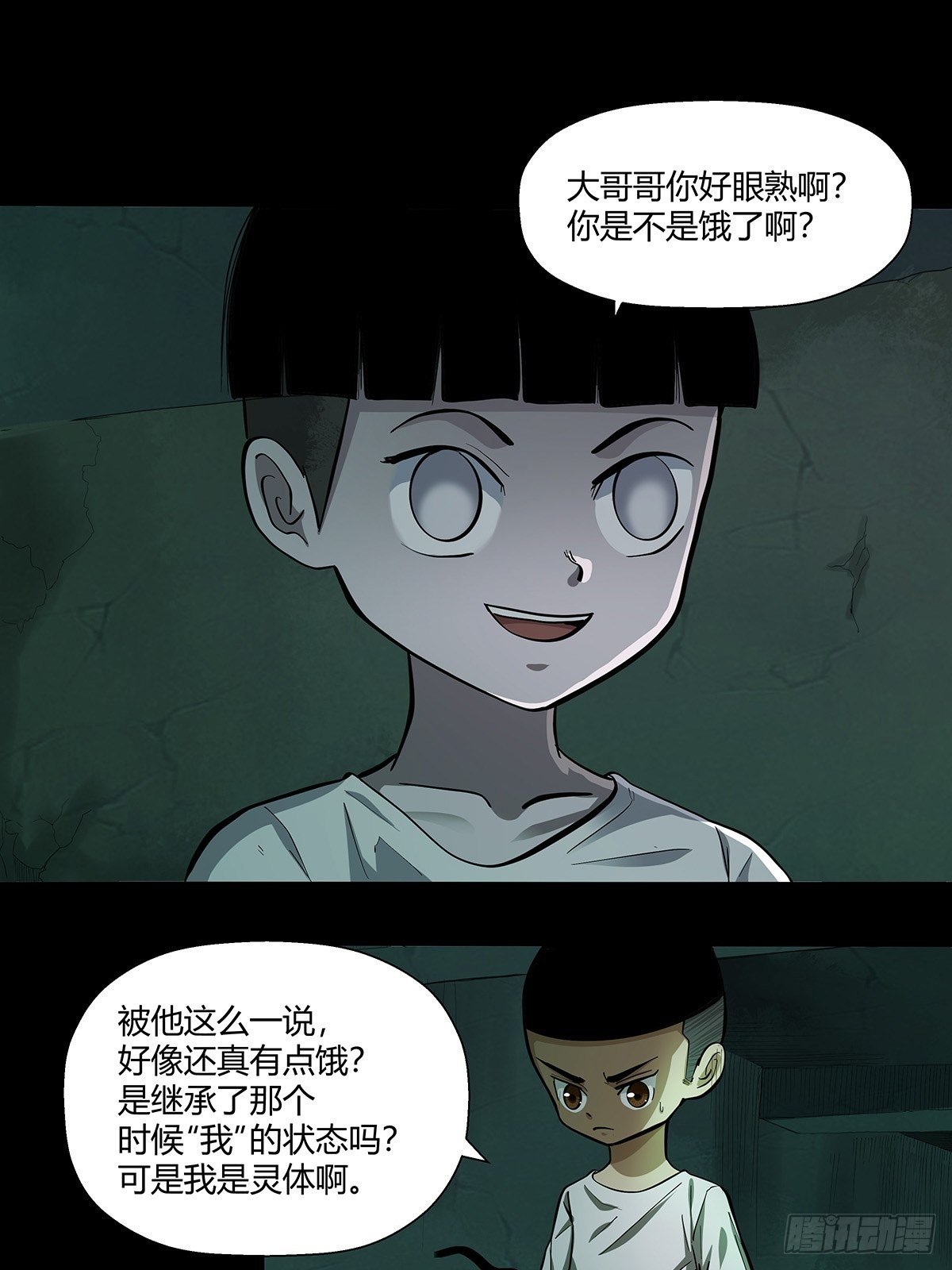 《红顶之下》第十八话小幽 第10页