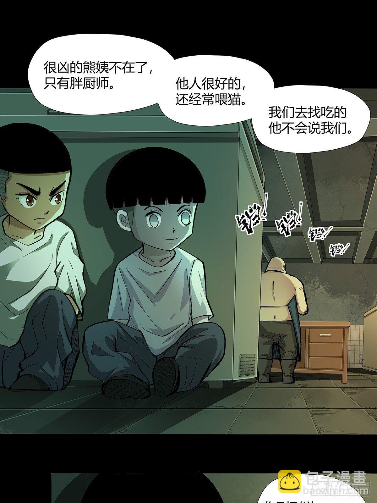 《红顶之下》第十八话小幽 第19页