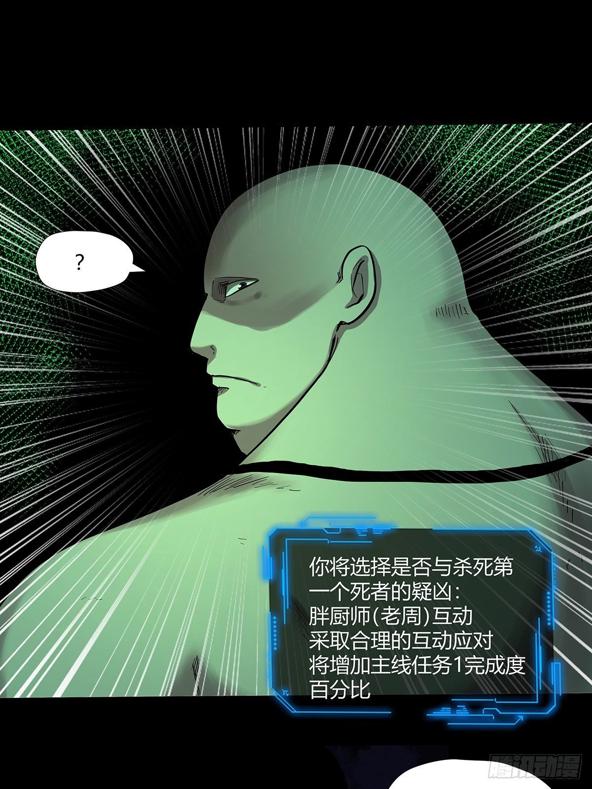 《红顶之下》第十八话小幽 第22页