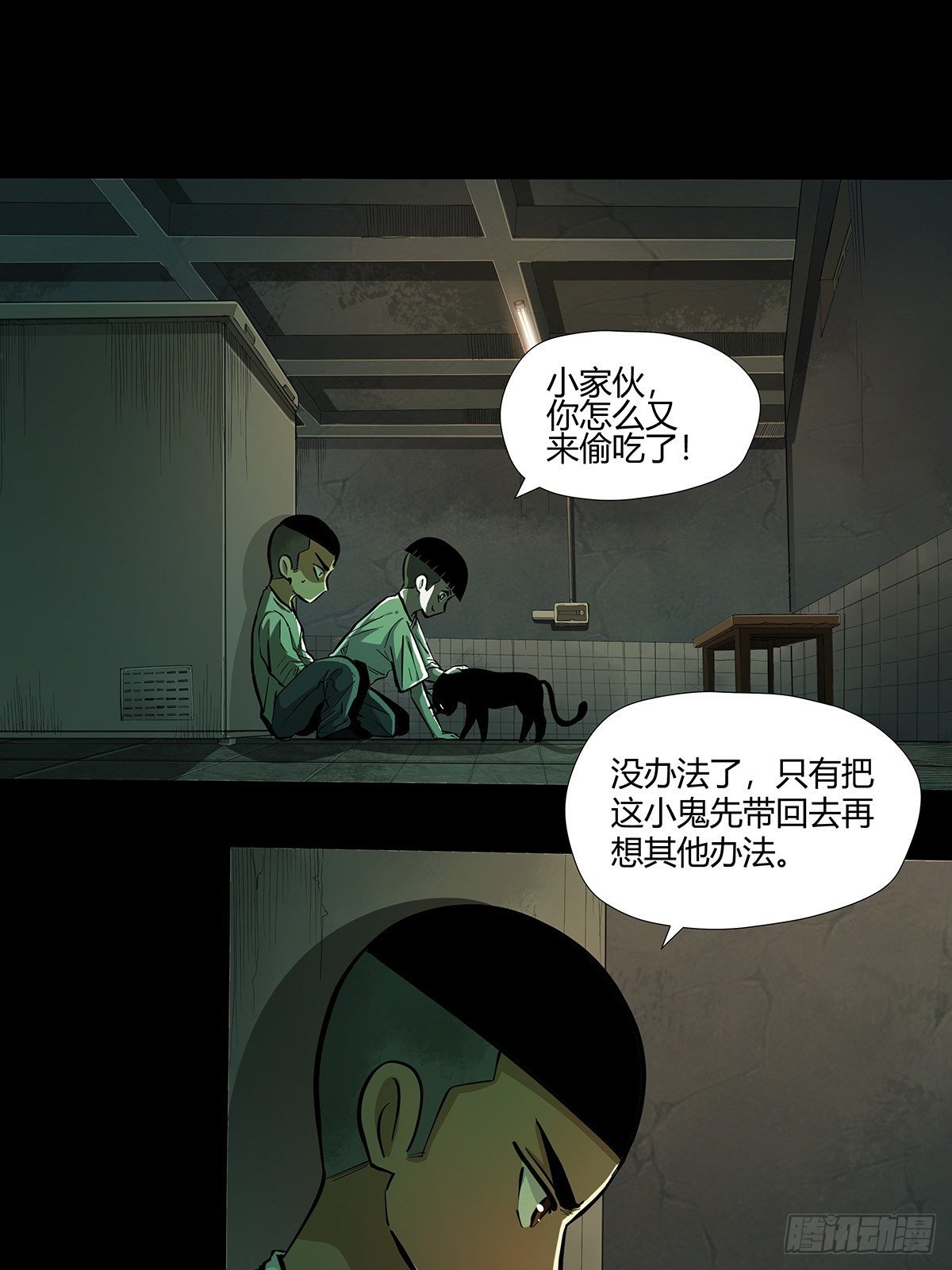 《红顶之下》第十八话小幽 第25页