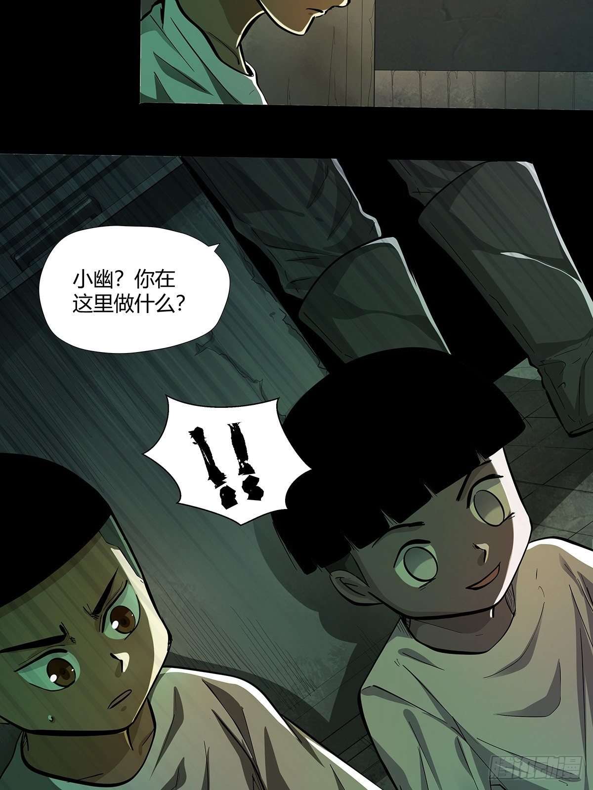 《红顶之下》第十八话小幽 第26页