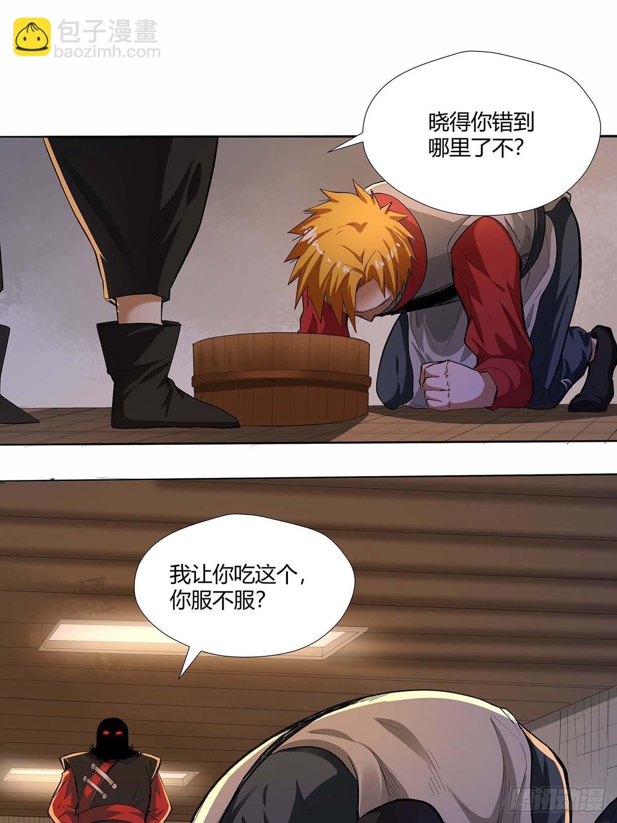 《红顶之下》第十六话种了点东西 第10页