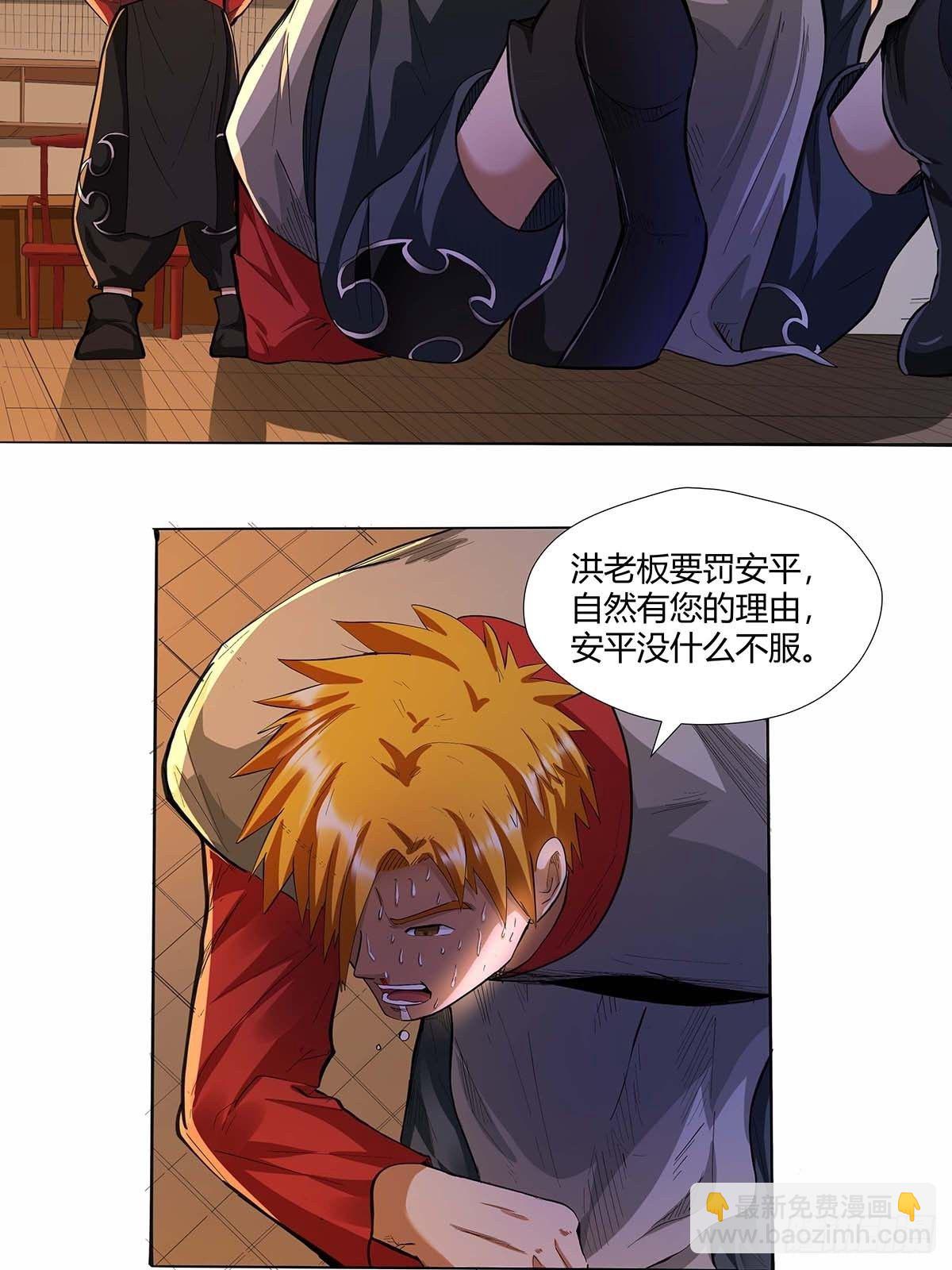 《红顶之下》第十六话种了点东西 第11页