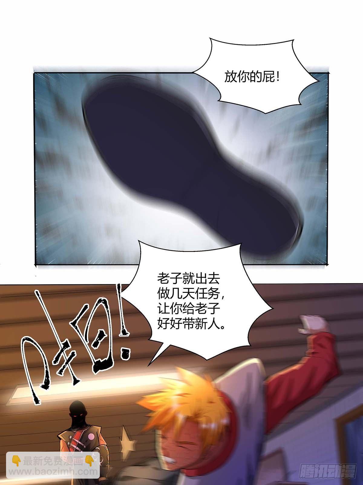 《红顶之下》第十六话种了点东西 第13页