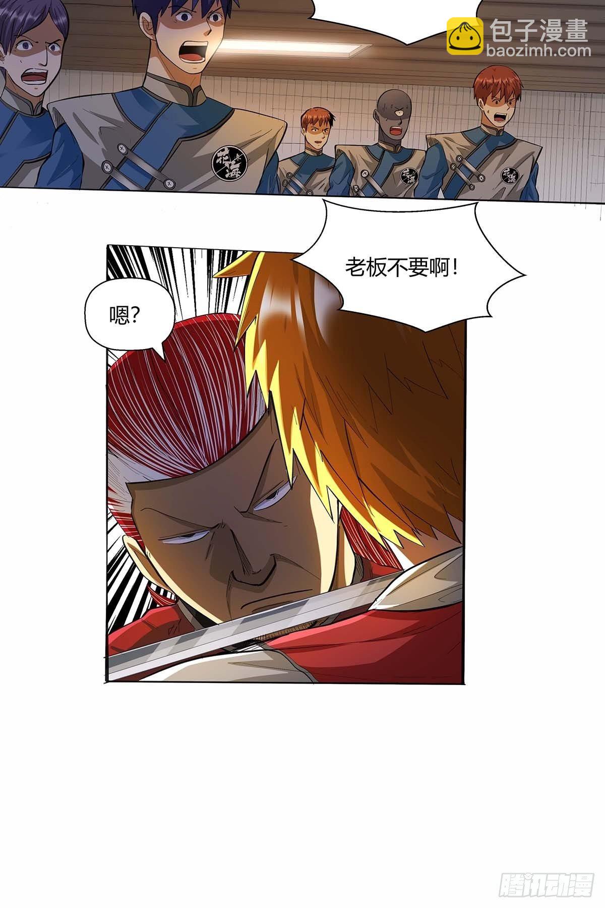 《红顶之下》第十六话种了点东西 第18页