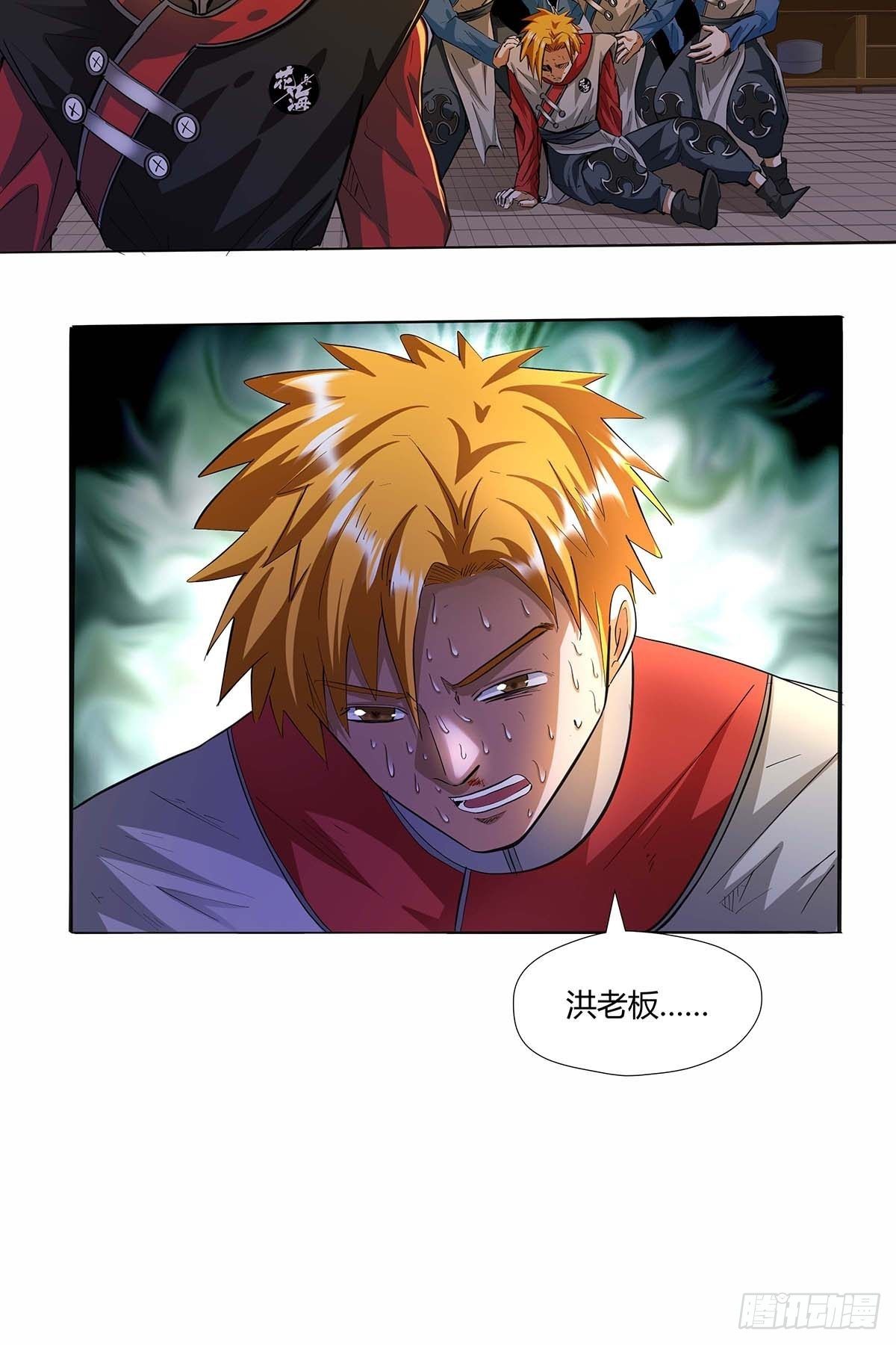 《红顶之下》第十六话种了点东西 第24页